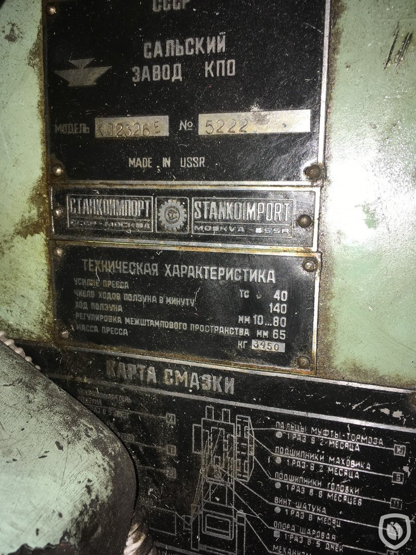 machine identification plate Russian press